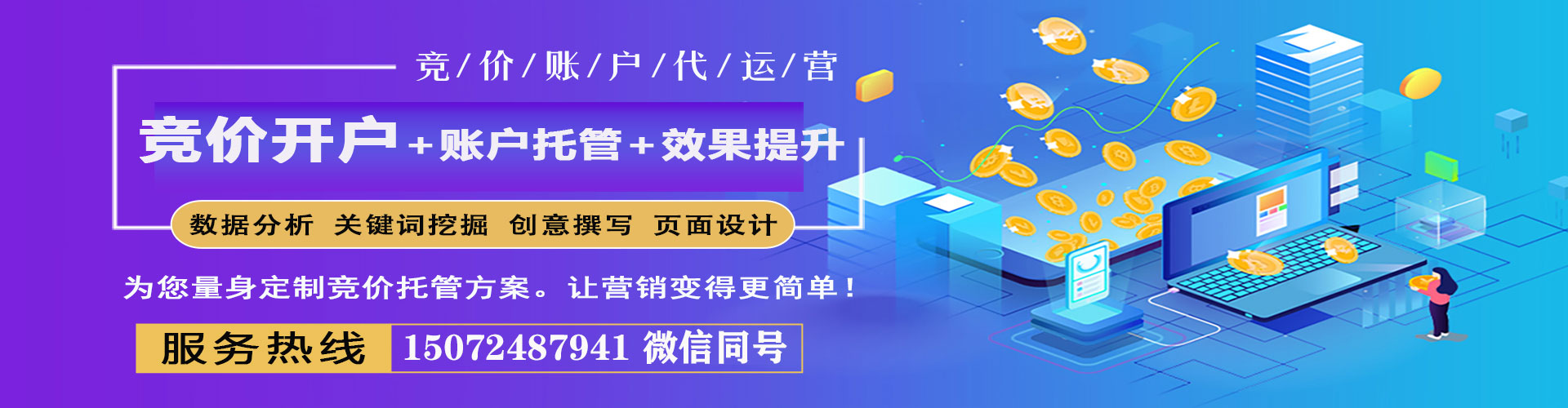 兴安百度推广托管